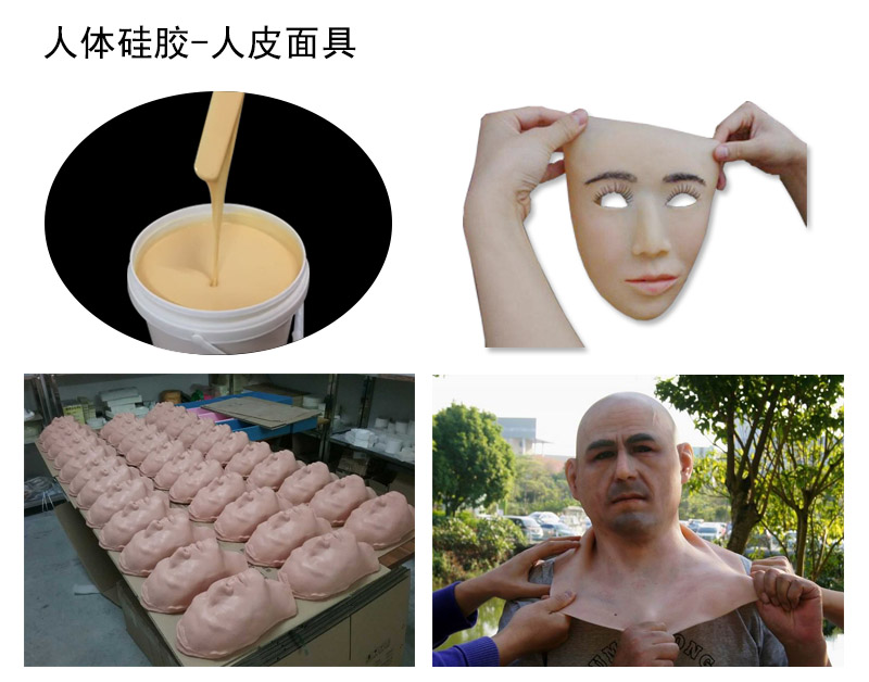 人體硅膠可以制作仿真面具嗎？