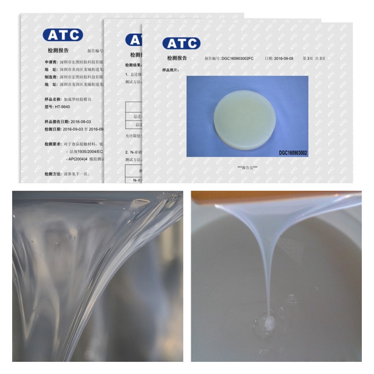 挑選食品級液體硅膠原料，這些細(xì)節(jié)不能錯過