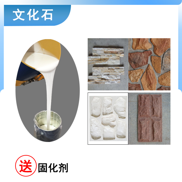 完美復刻文化石模具硅膠翻模，細節(jié)超精致
