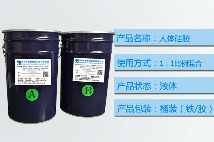 探訪人體硅膠工廠，揭秘生產(chǎn)過程！
