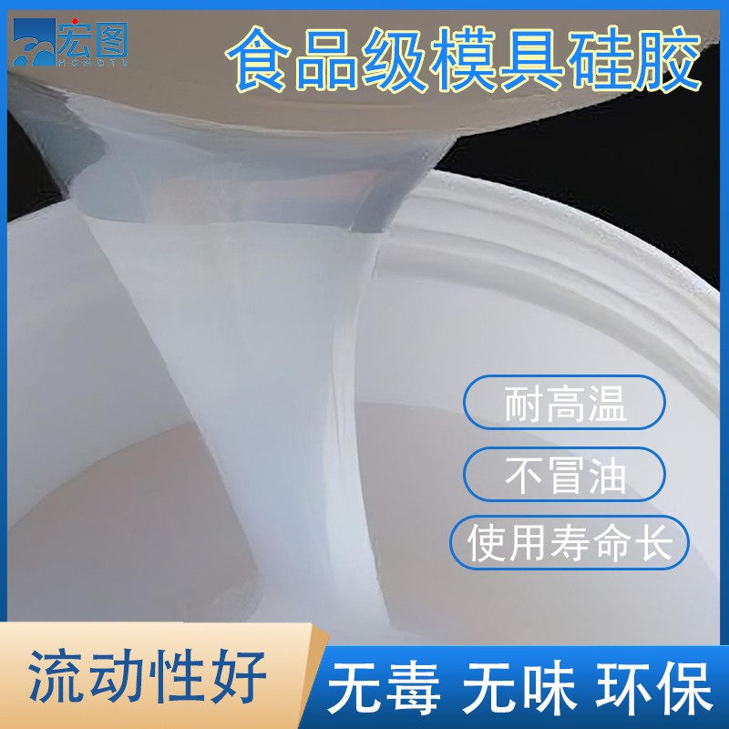 食品級(jí)液體硅膠翻模，讓手工制作安全又驚艷！